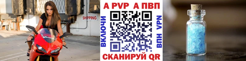 Alpha PVP крисы CK  ссылка на мегу зеркало  Астрахань 