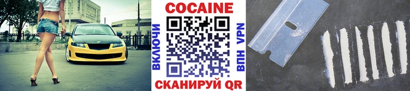 Cocaine VHQ  где продают наркотики  Астрахань 
