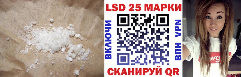 LSD-25 экстази кислота  Астрахань 