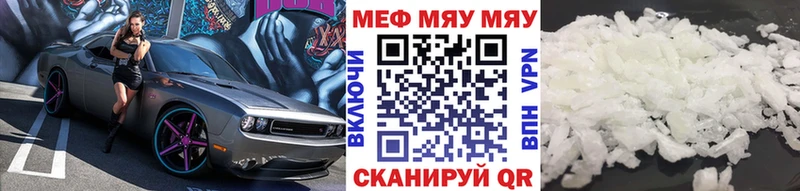где купить наркоту Астрахань мега вход Мефедрон мяу мяу