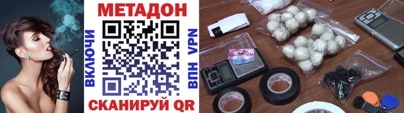 МЕТАДОН VHQ  Астрахань 