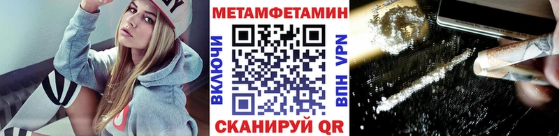 МЕТАМФЕТАМИН Methamphetamine Астрахань